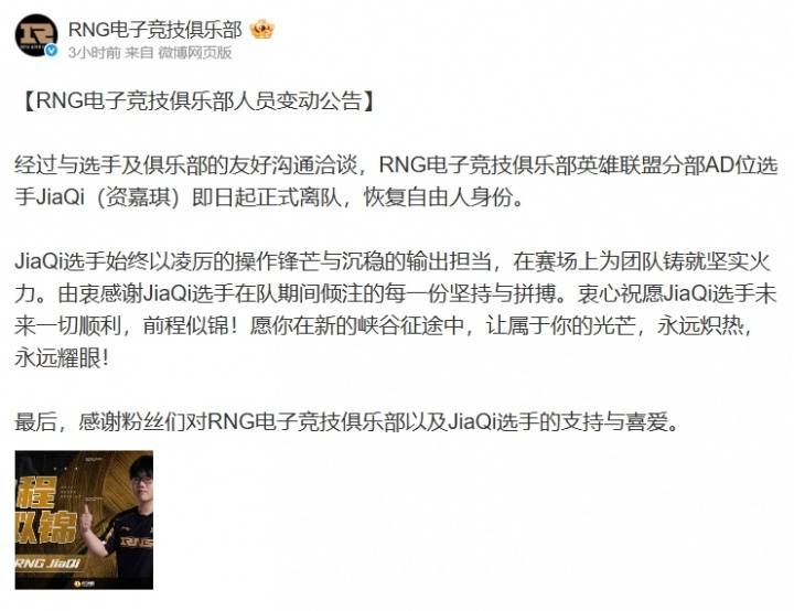 【7.16】电竞游戏前沿资讯:LOL美测服更新、Xiaoxu离队、Lele、JiaQi恢复自由人、飞牡蛎战队喊话HLE