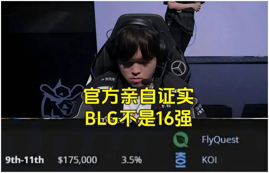 BLG粉丝认为BLG是LPL第(dì)一战隊(duì)，IG将迎来补强，AL有望全员续約(yuē)