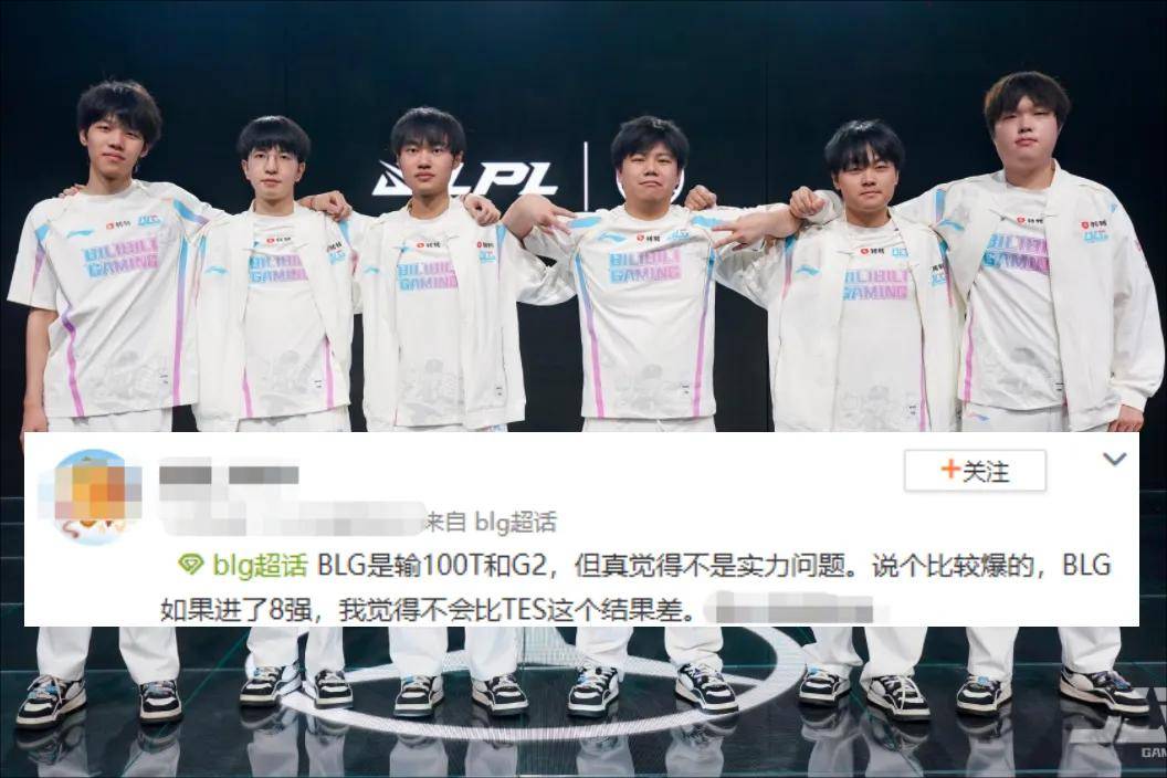 BLG粉丝认为BLG是LPL第一战队,IG将迎来补强,AL有望全员续约