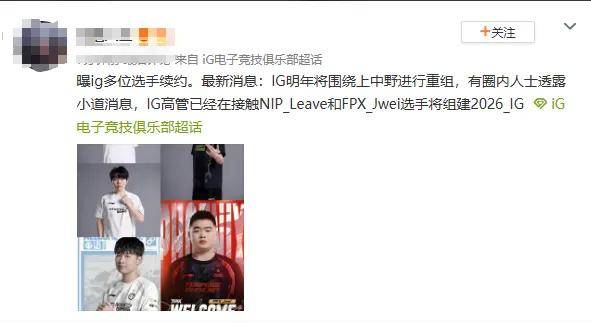 BLG粉丝认为BLG是LPL第一战队,IG将迎来补强,AL有望全员续约