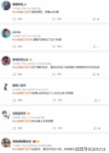 uzi复出又一铁证,粉丝希望他给个明确答案,别吊网友胃口