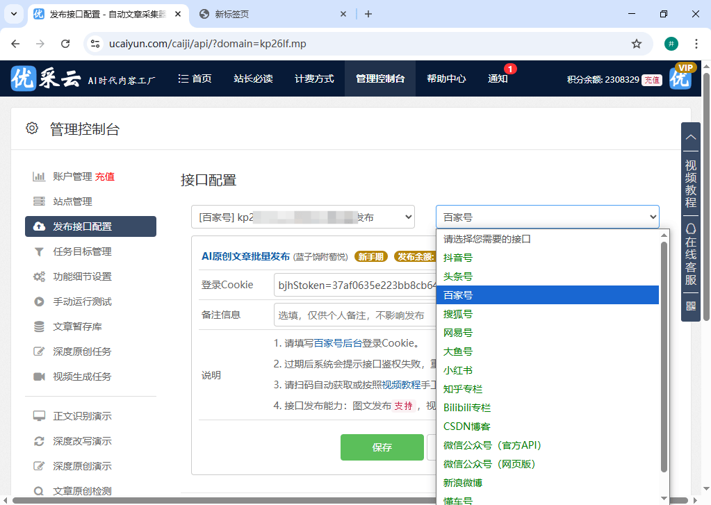 GEO优化公司排名,技术实力决定AI搜索排名