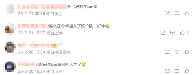 Bin自愧不如!LOL选手擅自离队,怒怼主教练:以为你是Faker?
